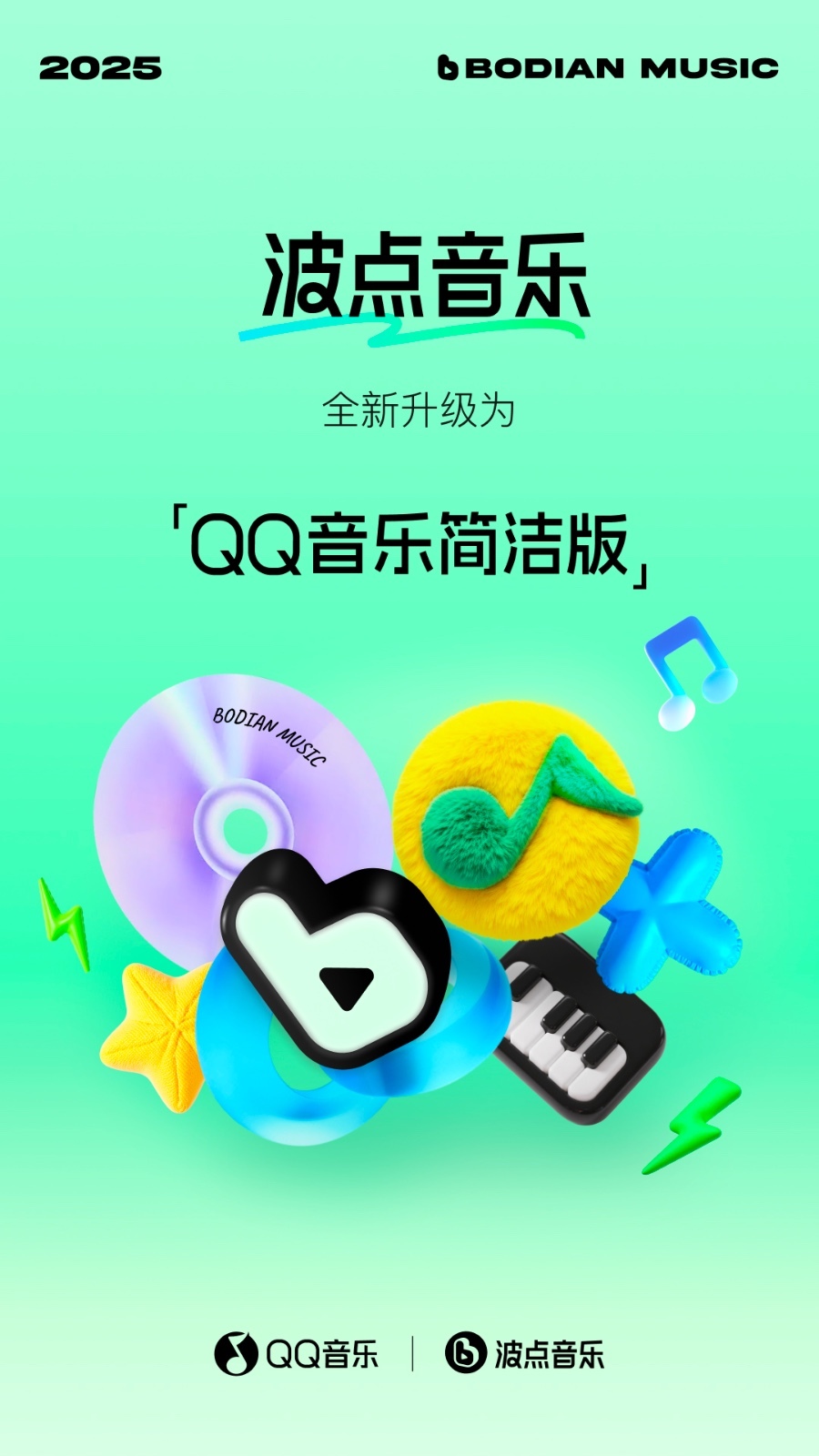 qq音乐概念版最新版软件展示图1