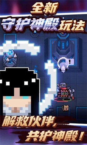 元气骑士内购版无限钻石无限金币无限能量游戏截图5