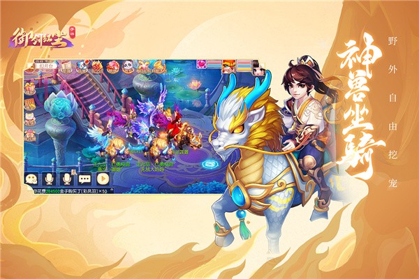 御剑红尘无限充值点版本游戏截图4