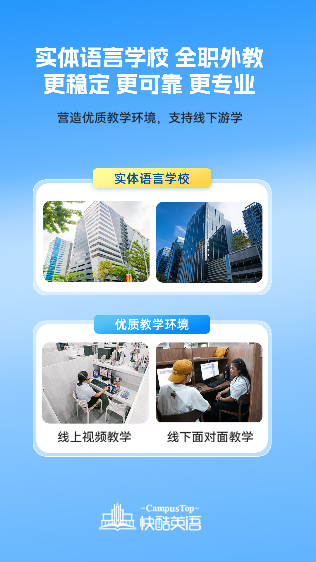 快酷英语官方版软件展示图2
