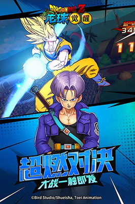 龙珠觉醒满v无限钻石版下载游戏截图3