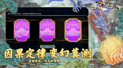 了不起的修仙模拟器内置MOD菜单版展示图3