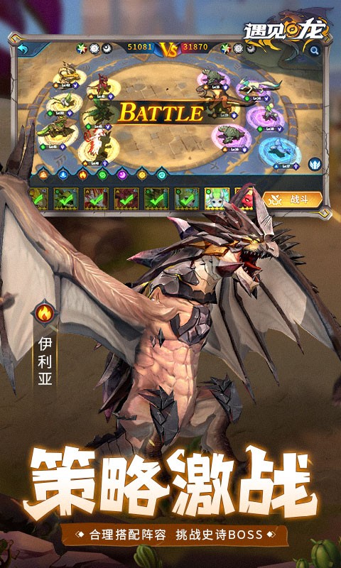 遇见龙内购版内置修改器