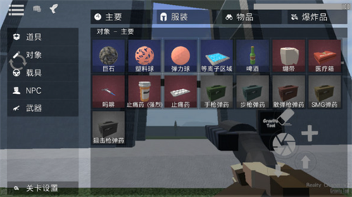 g沙盒仇恨虫虫汉化内置模组15.1.5游戏截图2