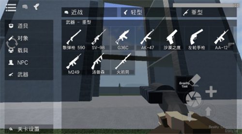 g沙盒仇恨虫虫汉化内置模组15.1.5游戏截图1