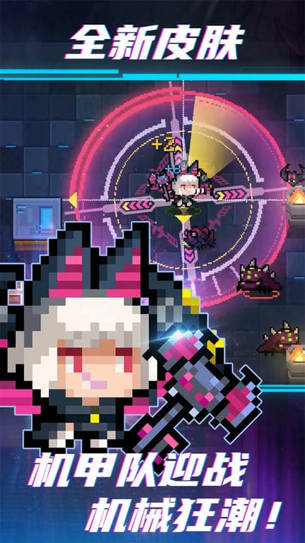 元气骑士内置ee悬浮窗最新版