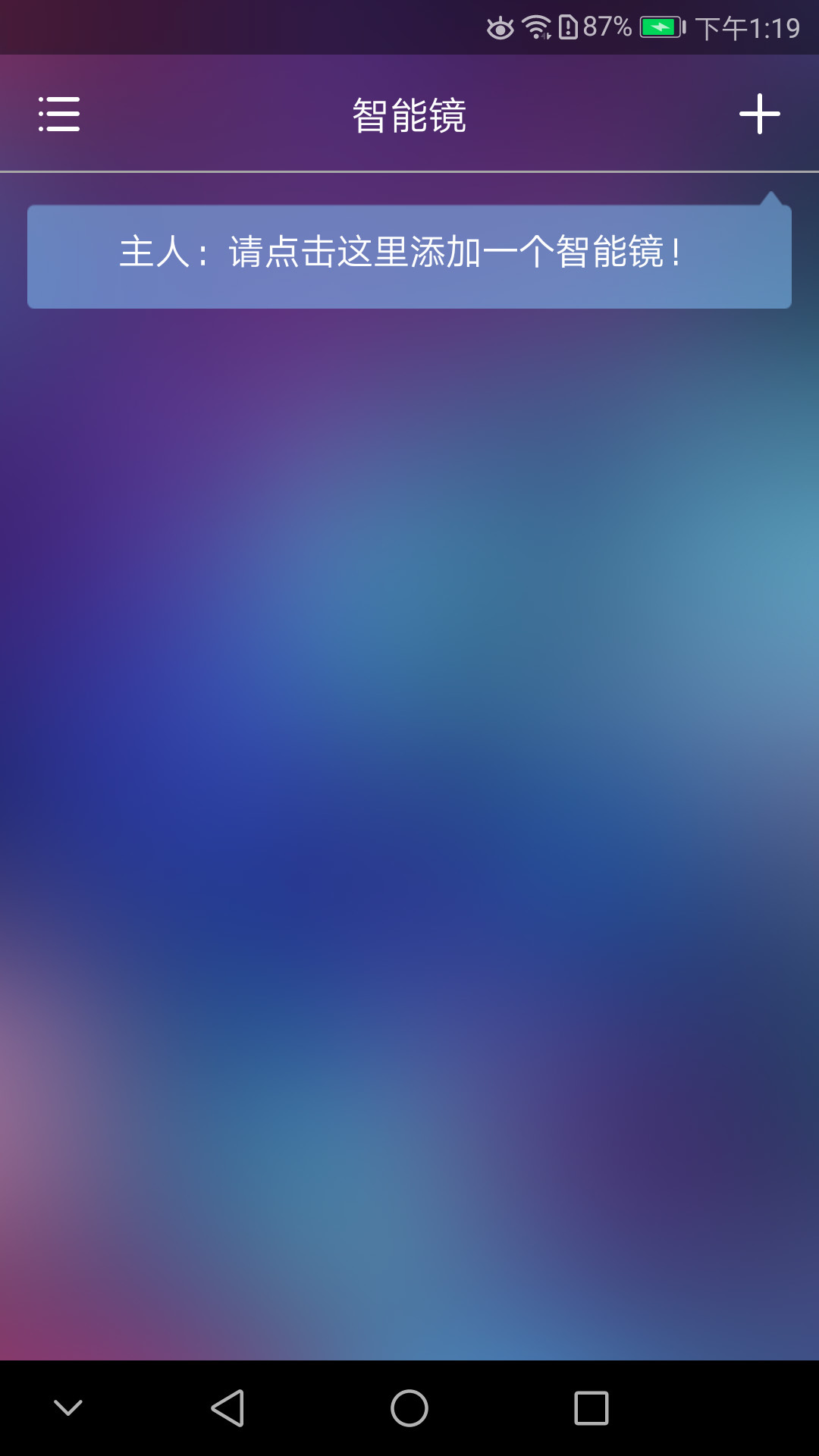 WiseMirror安卓版软件展示图1