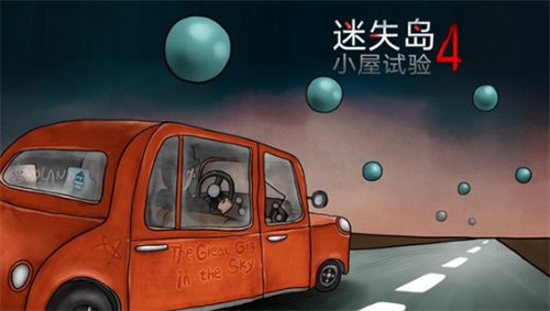 迷失岛4内购免付费版展示图1