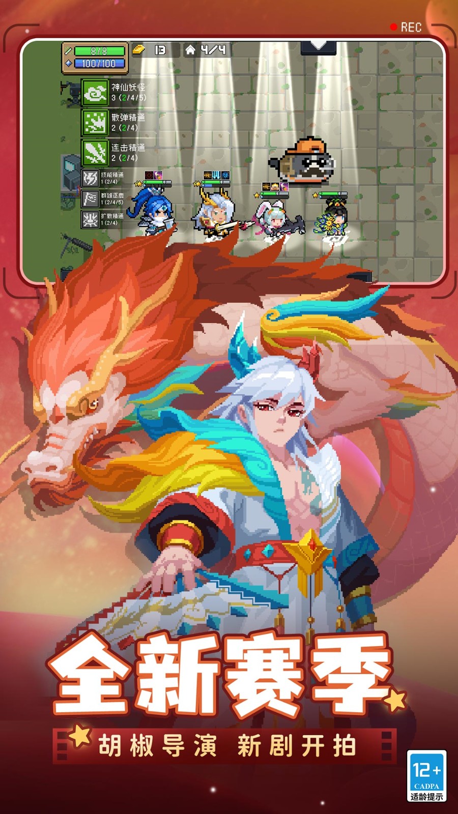 元气骑士国际服最新版2023内购版游戏截图1