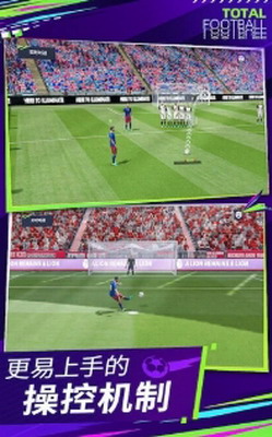 最佳球会无限TF币版游戏截图3