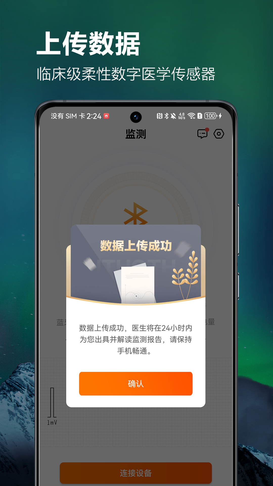 ithoth 安卓版软件展示图3