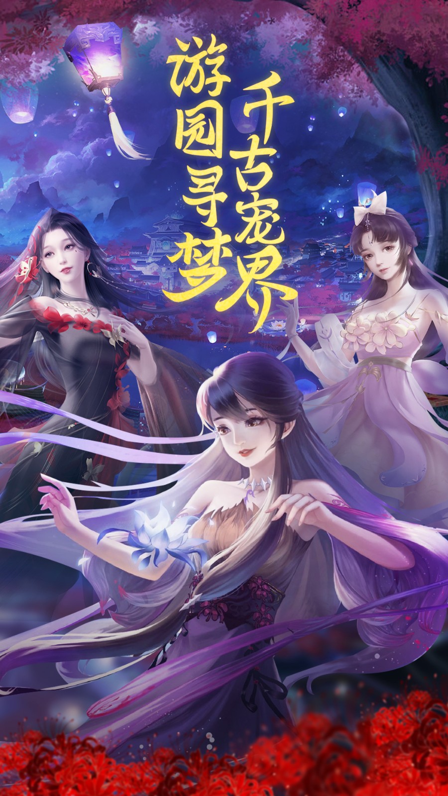 御剑仙缘无限元宝版游戏截图5