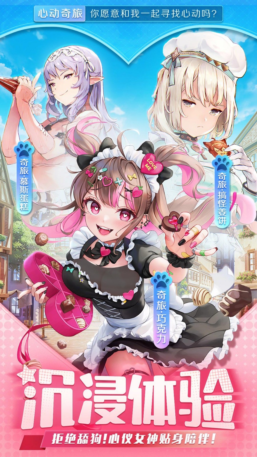 元启世界游戏截图2