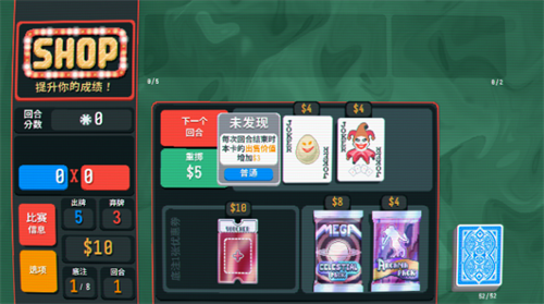 小丑牌内置MOD悬浮窗菜单版游戏截图3