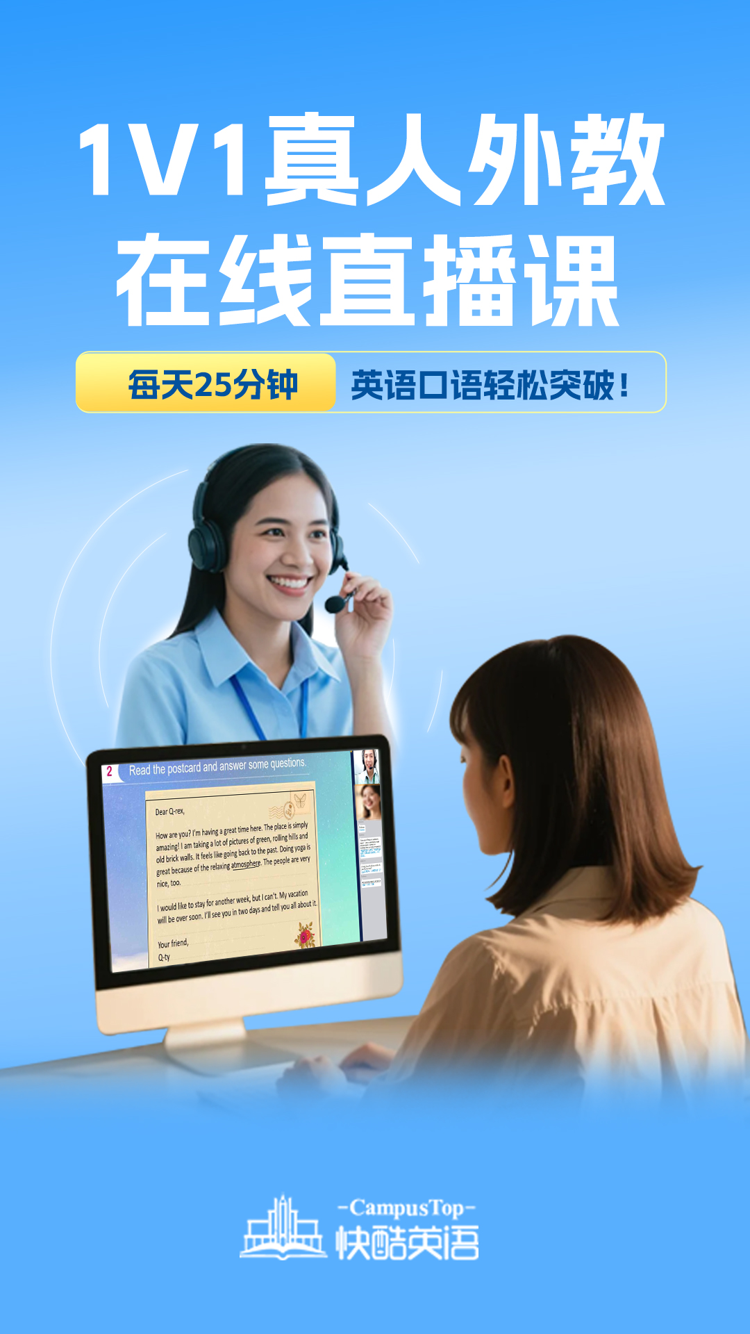 快酷英语官方版软件展示图1