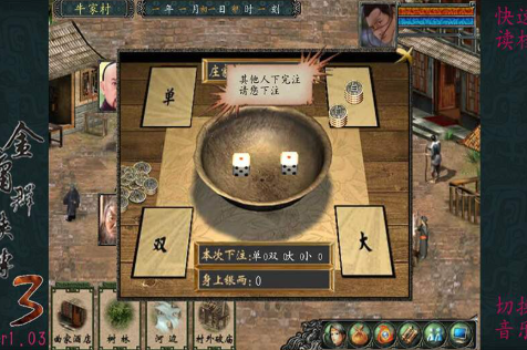 金庸群侠传3终极无敌版安卓版游戏截图2