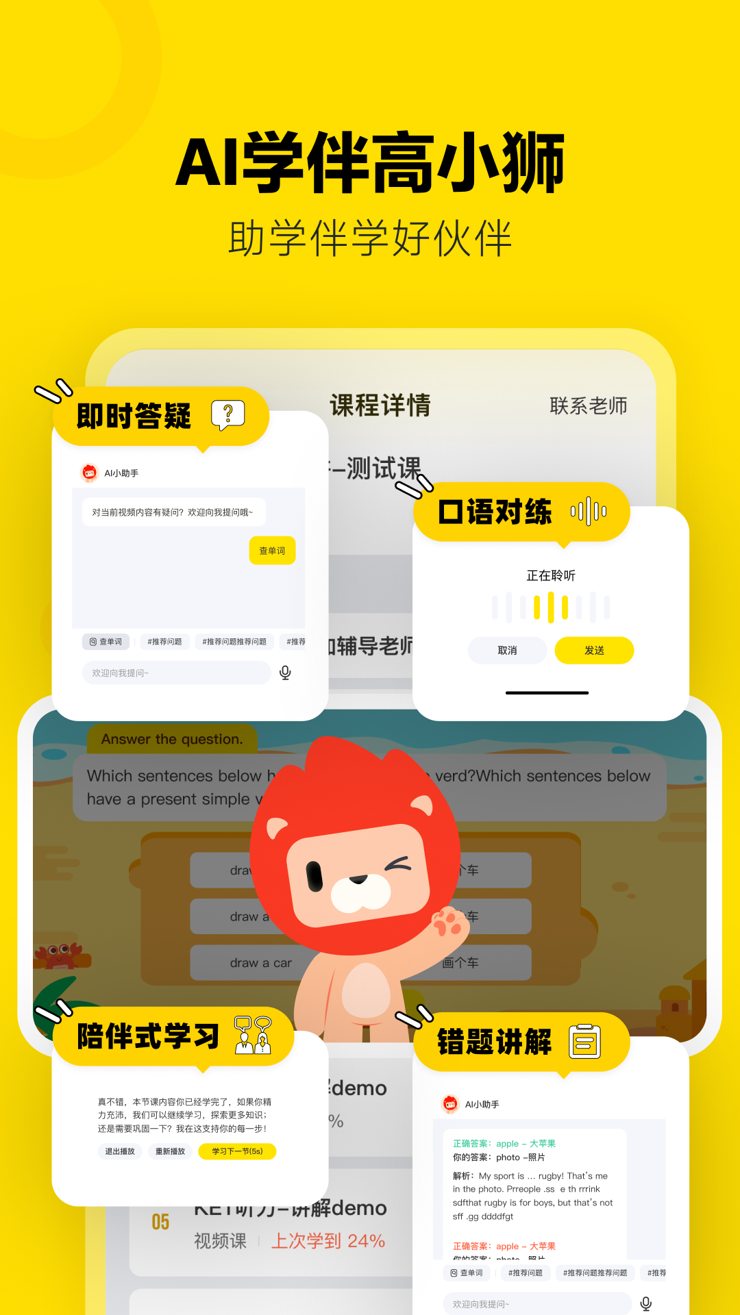 高途雅思官方版安卓版软件展示图3