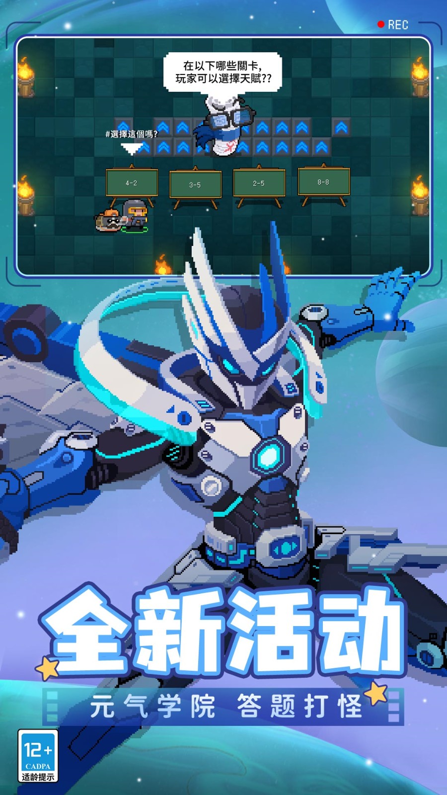 元气骑士无限金币无限钻石下载安装