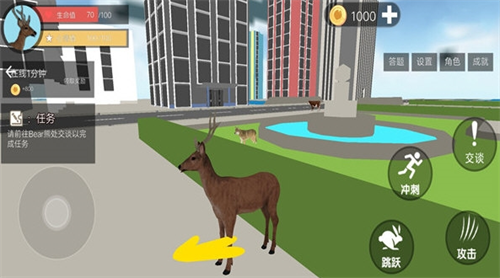 机智鹿哥模拟器无限血量版游戏截图2