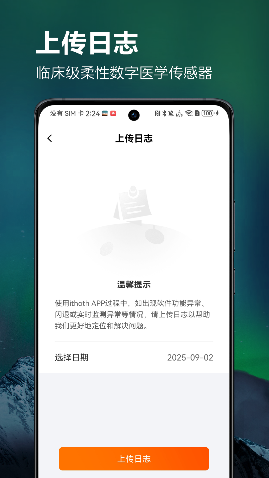 ithoth 安卓版软件展示图2