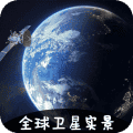 vr实景卫星地图免费安卓版