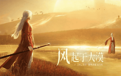 燕云十六声手游展示图3