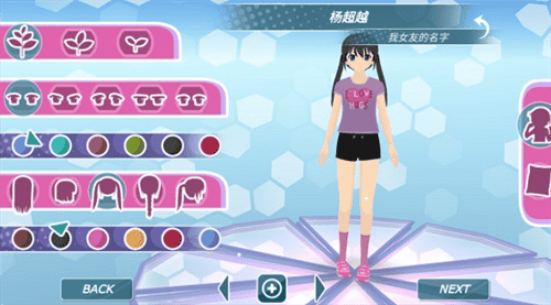 少女都市3d(作弊菜单)中文版免费版展示图3