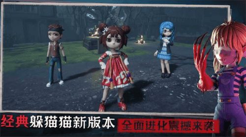 恐怖躲猫猫3无广告破解版展示图2