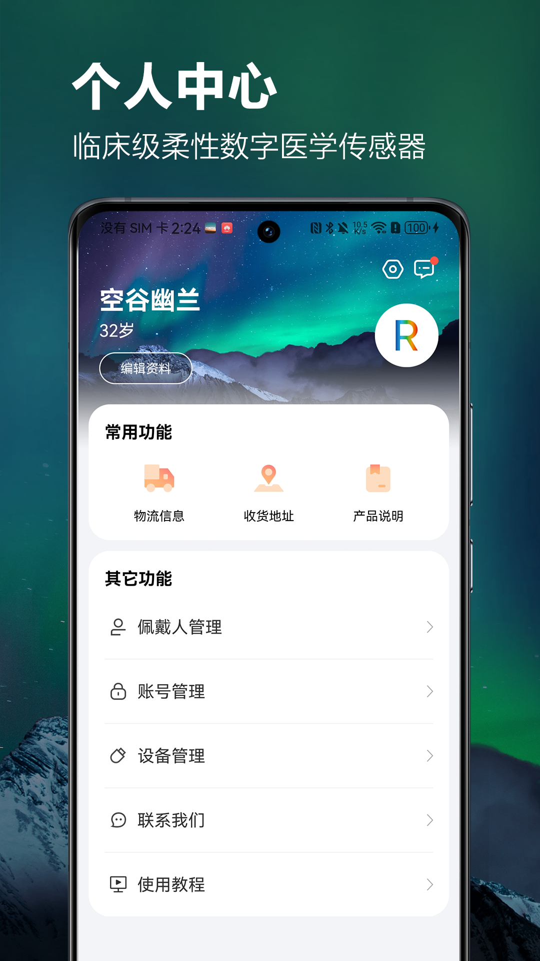 ithoth 安卓版软件展示图4