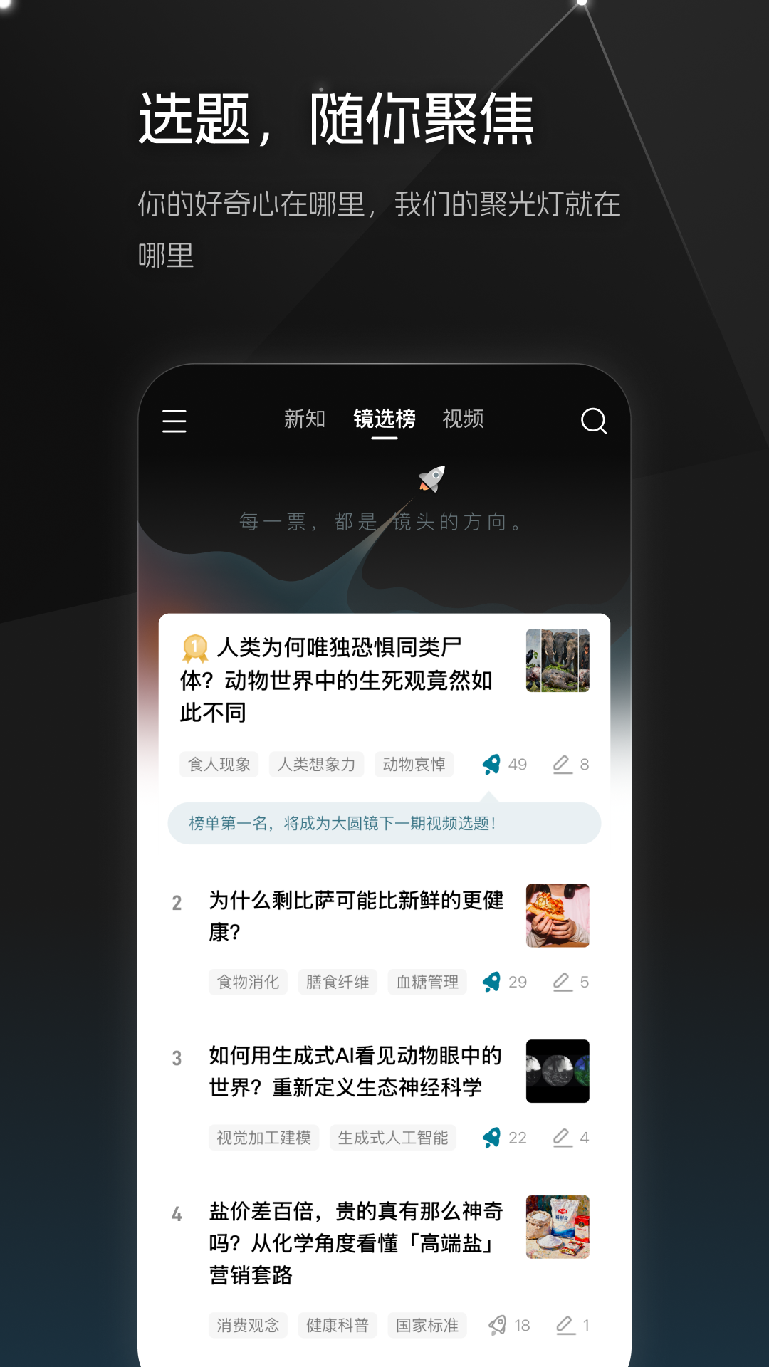 大圆镜官方正版官方版展示图3