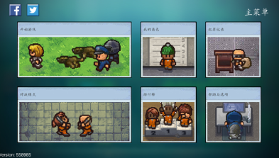 逃脱者2无需付费版全地图版游戏截图2