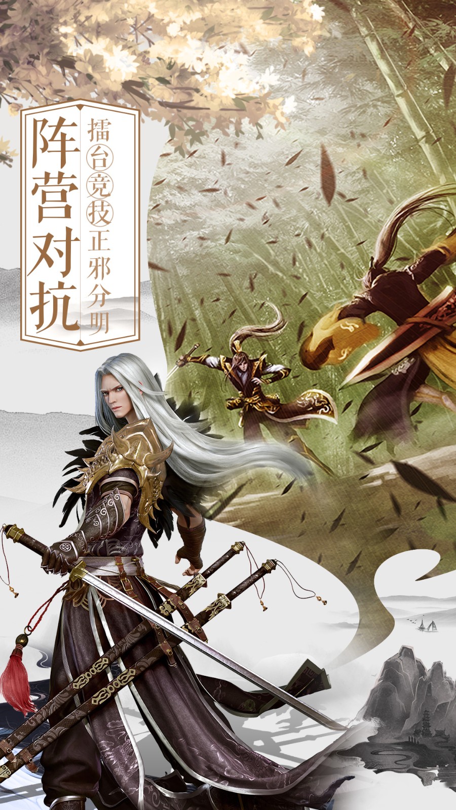 御剑仙缘内购版