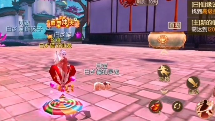 御剑情缘内购版游戏截图3