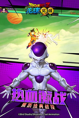 龙珠觉醒满v无限钻石版下载游戏截图2