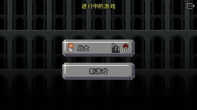 破碎地牢最新版破解版游戏截图2