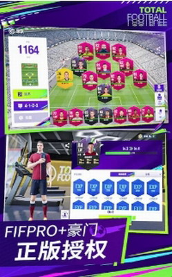 最佳球会无限TF币版游戏截图1