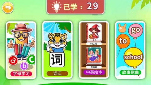 宝宝英语启蒙安卓版软件展示图2