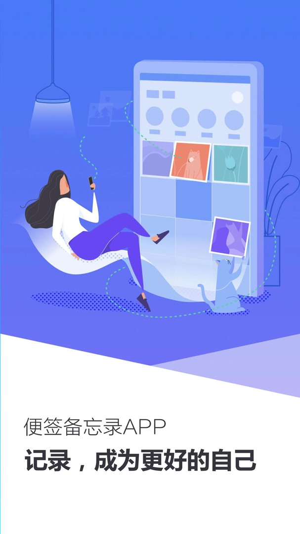 记事本子最新版软件展示图1