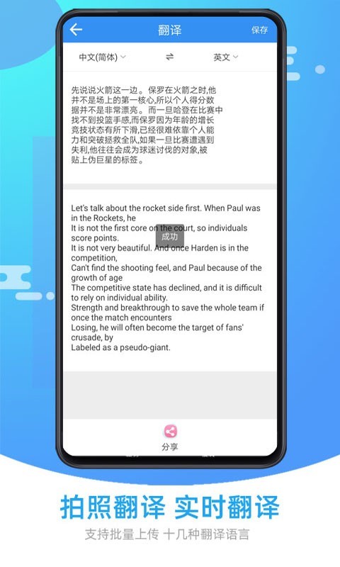 图片照片文字识别官方版软件展示图4