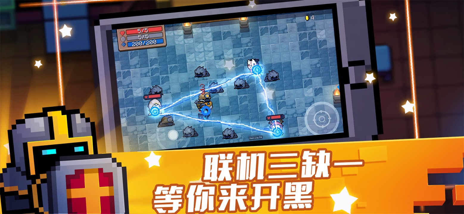 元气骑士5.5.0内置ee菜单游戏截图2