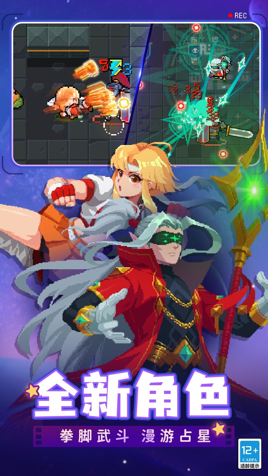 元气骑士国际服内置修改器游戏截图2