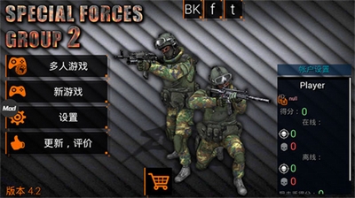 特种部队小组2破解版下载展示图2