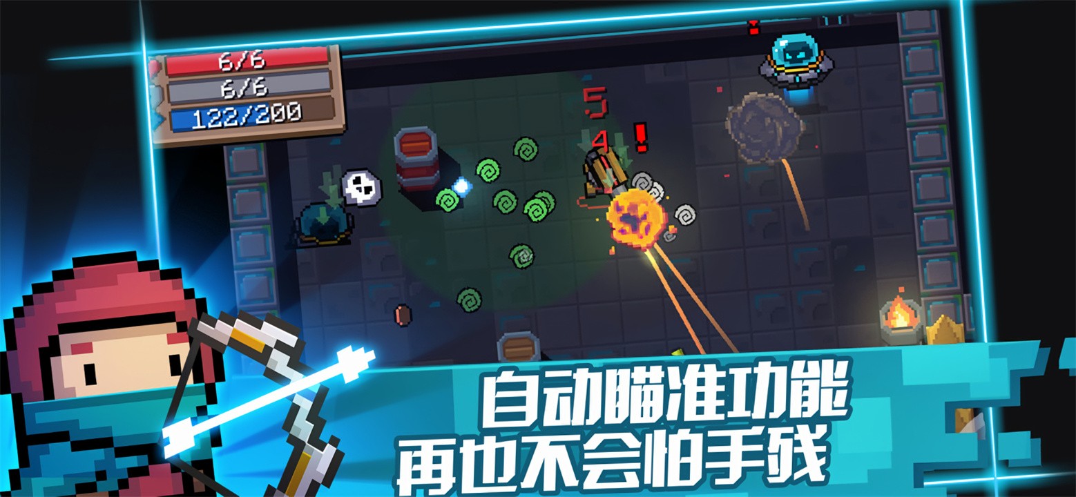 元气骑士5.5.0内置ee菜单游戏截图3