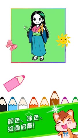 宝宝公主涂色本游戏安卓版软件展示图4