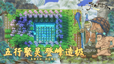 了不起的修仙模拟器内置MOD菜单版展示图1