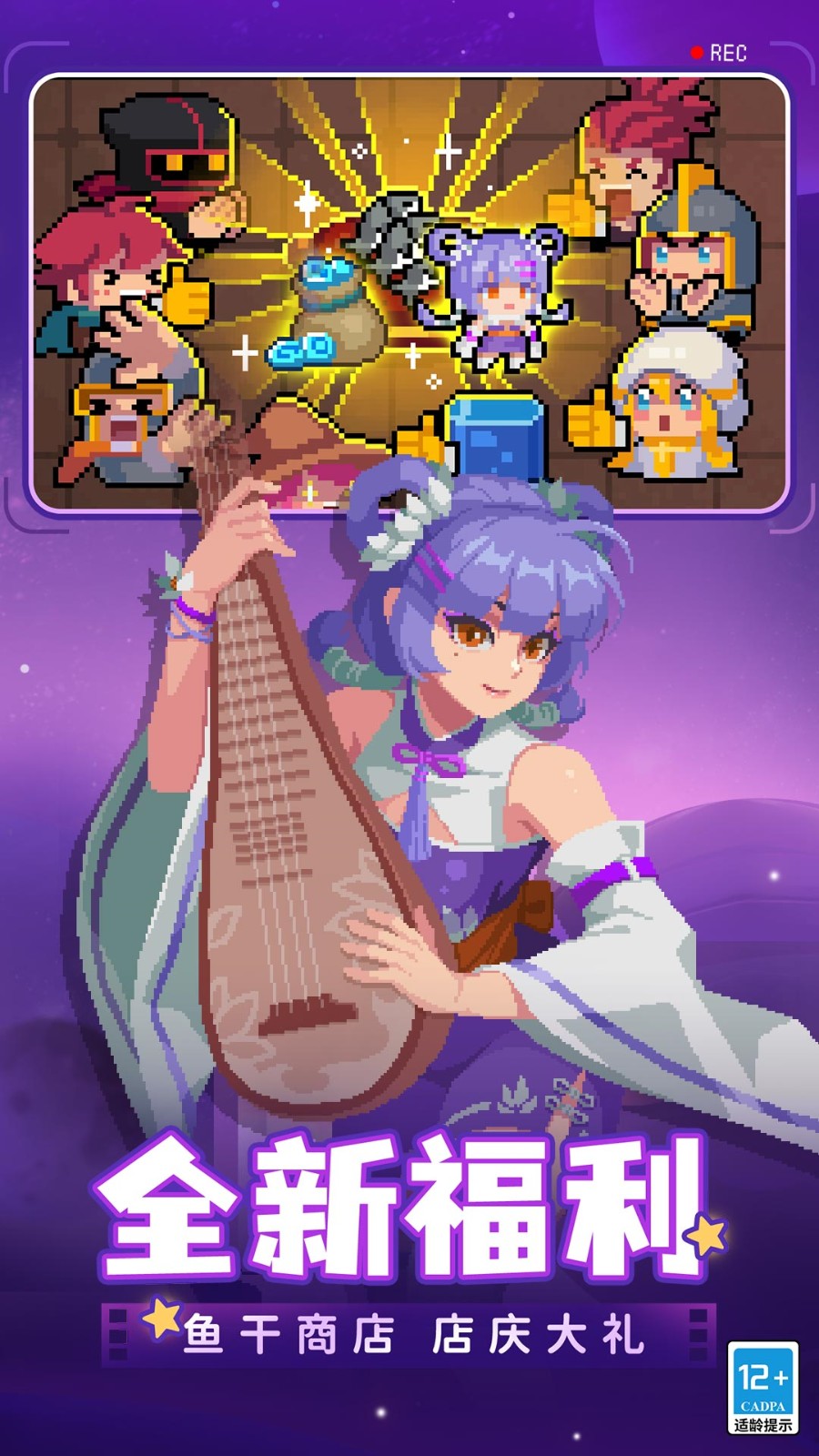 元气骑士国际服最新版2023内购版游戏截图5