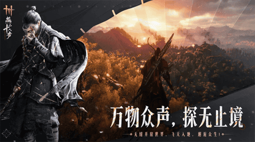 燕云十六声手游展示图1