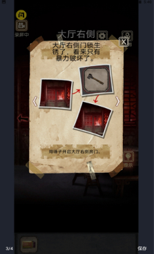 81号怪宅游戏无广告版游戏截图2