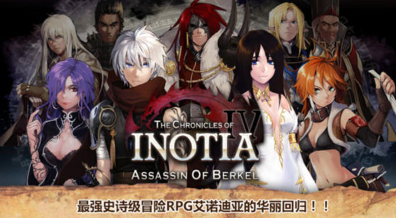 艾诺迪亚4红装高爆版展示图4