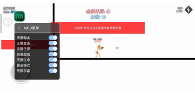 火柴人战争复仇打击内置菜单最新版游戏截图1